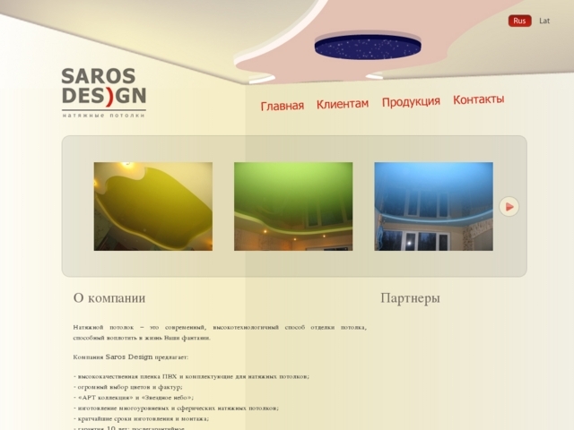 Saros Dekor, SIA
